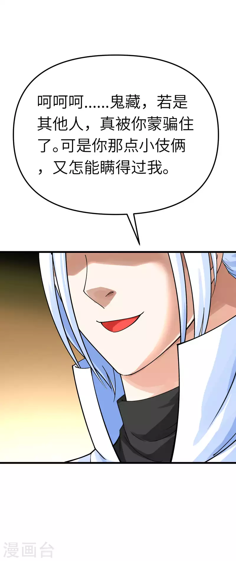 第185话 神道秘闻-第188话
