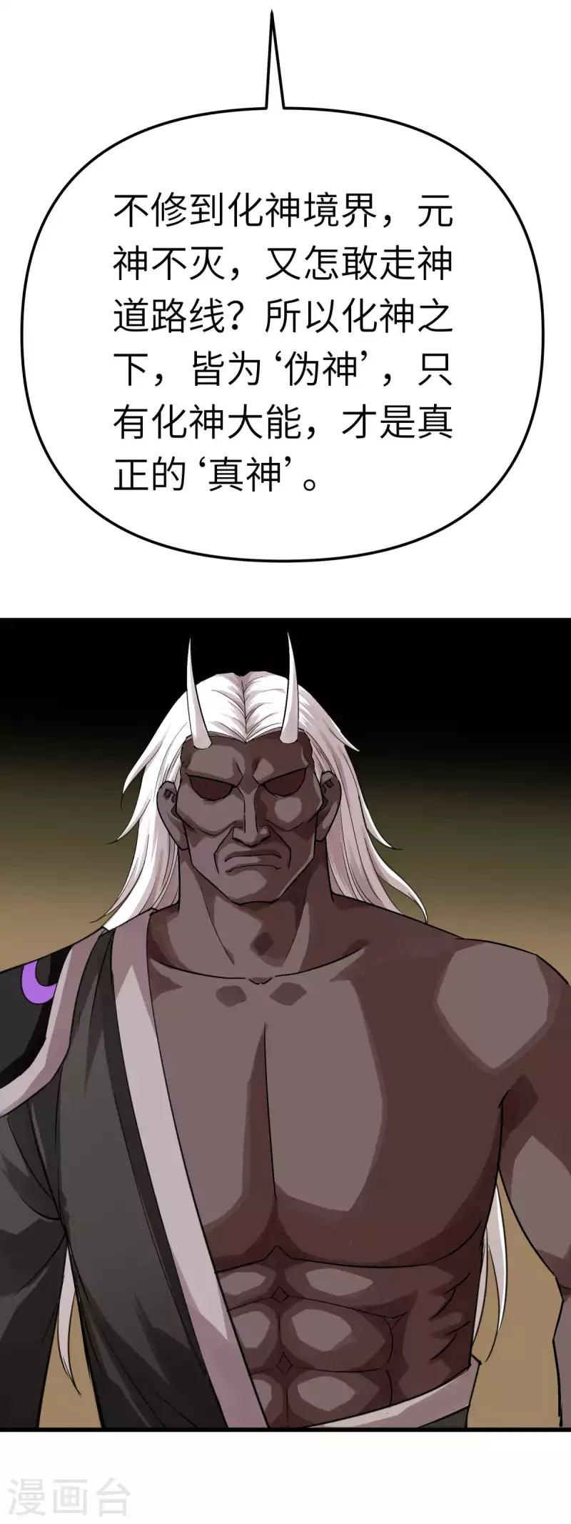 第185话 神道秘闻-第188话