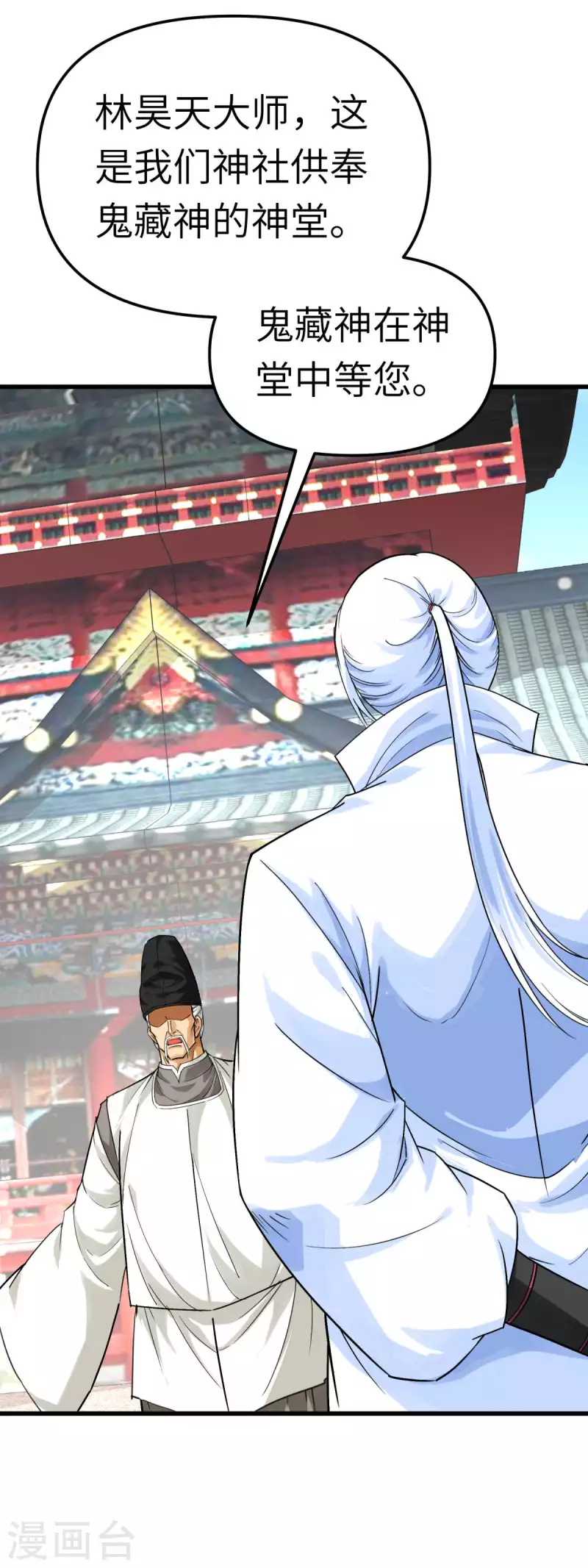 第185话 神道秘闻-第188话
