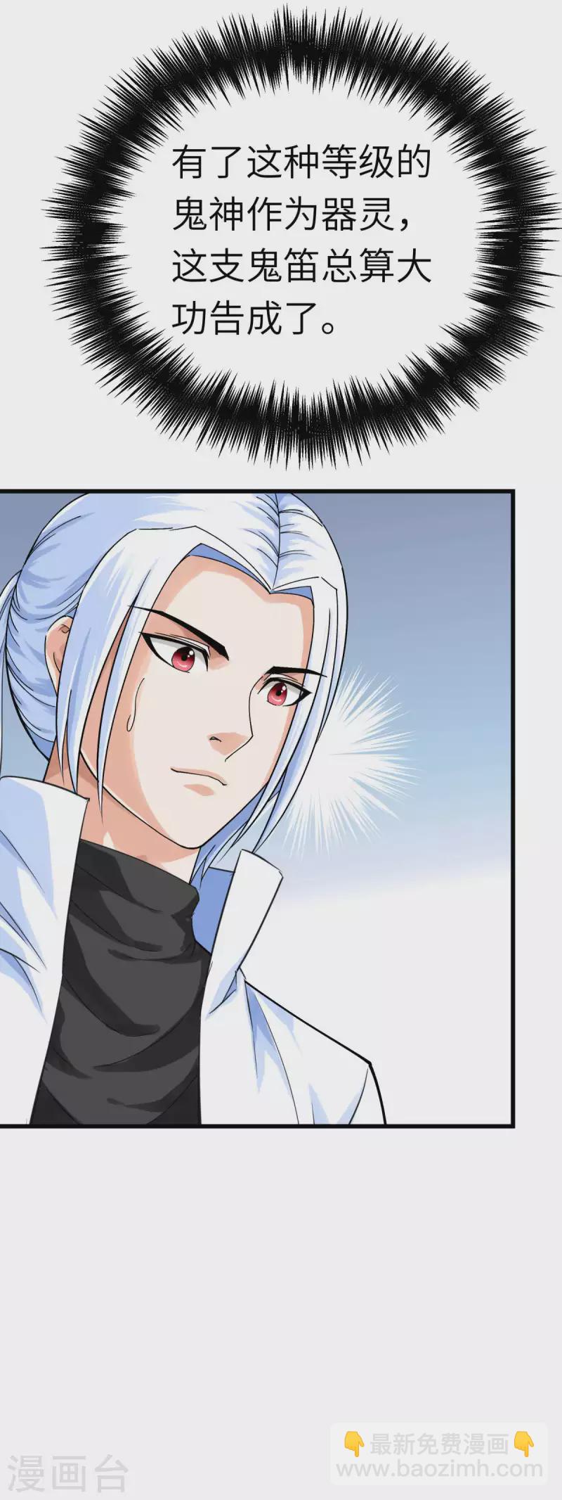 第187话 收鬼神-第190话