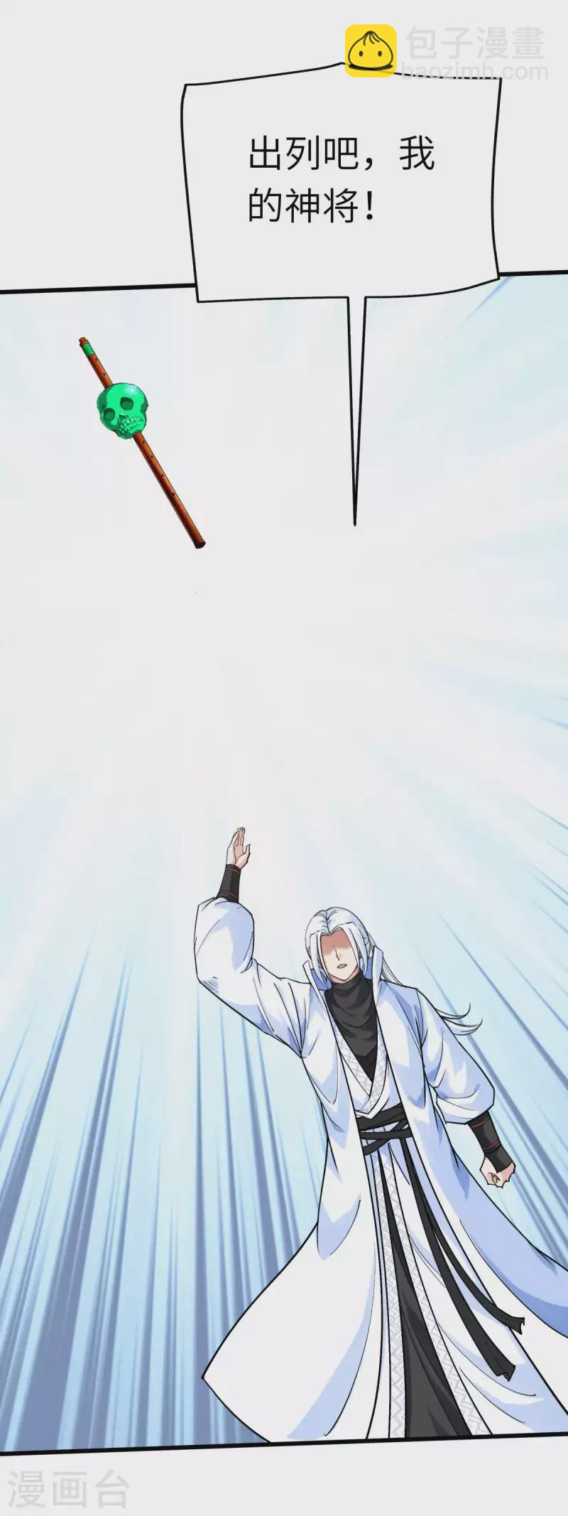 第187话 收鬼神-第190话