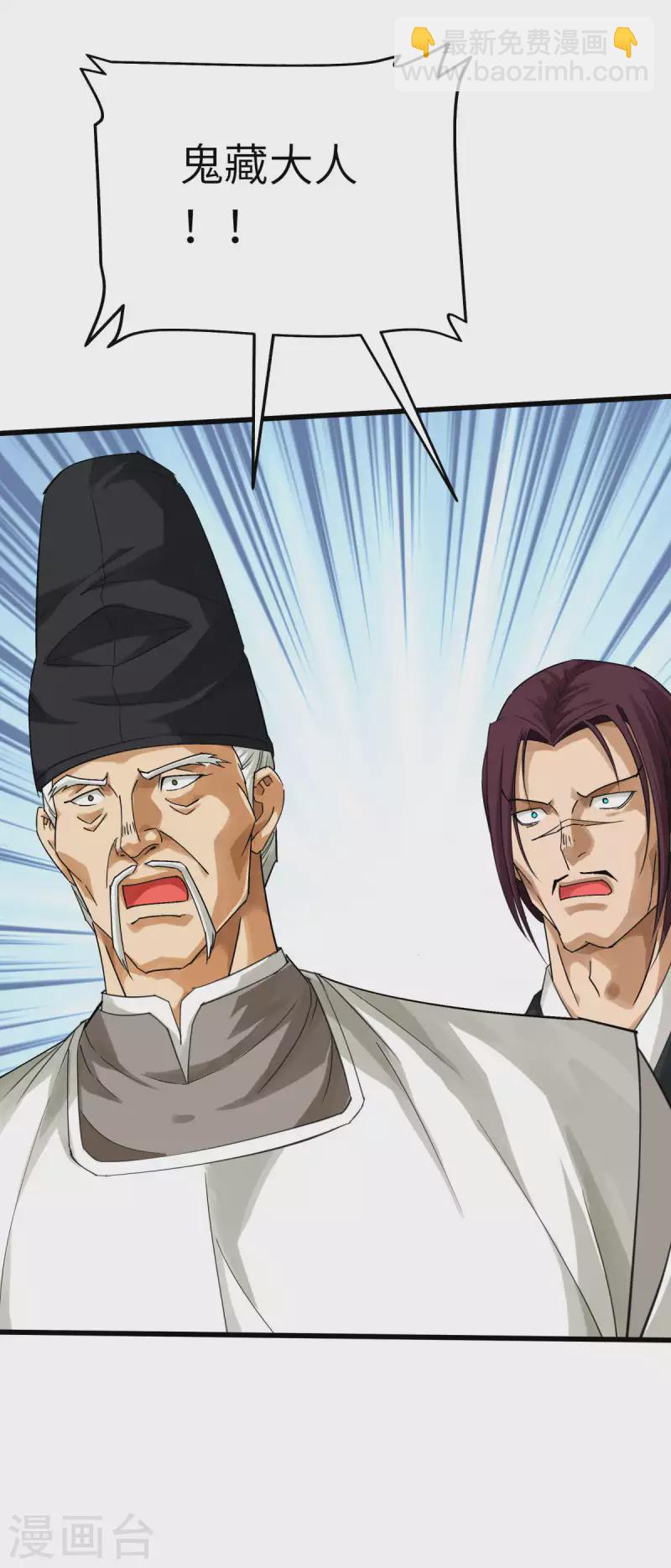 第187话 收鬼神-第190话
