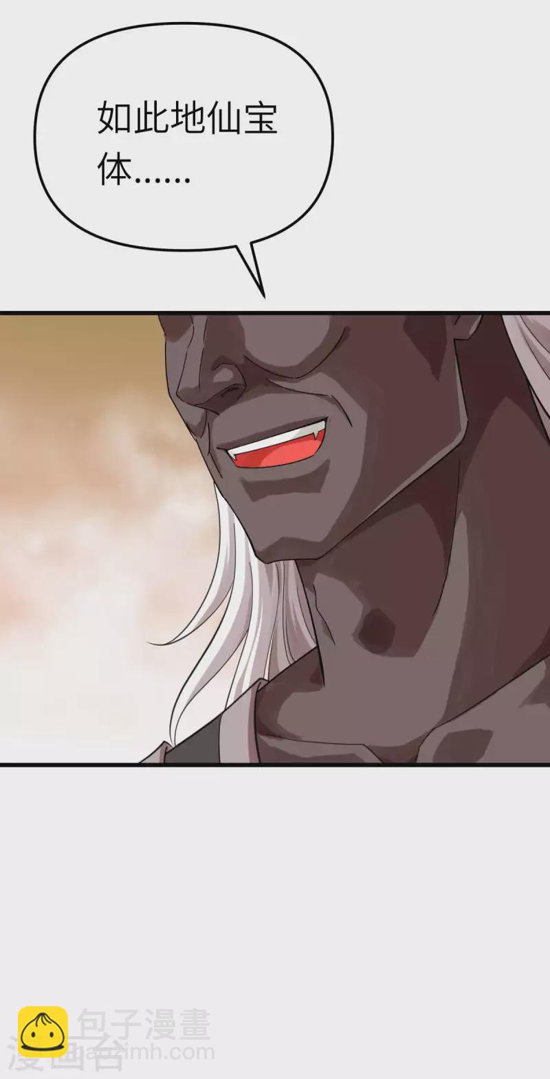 第187话 收鬼神-第190话