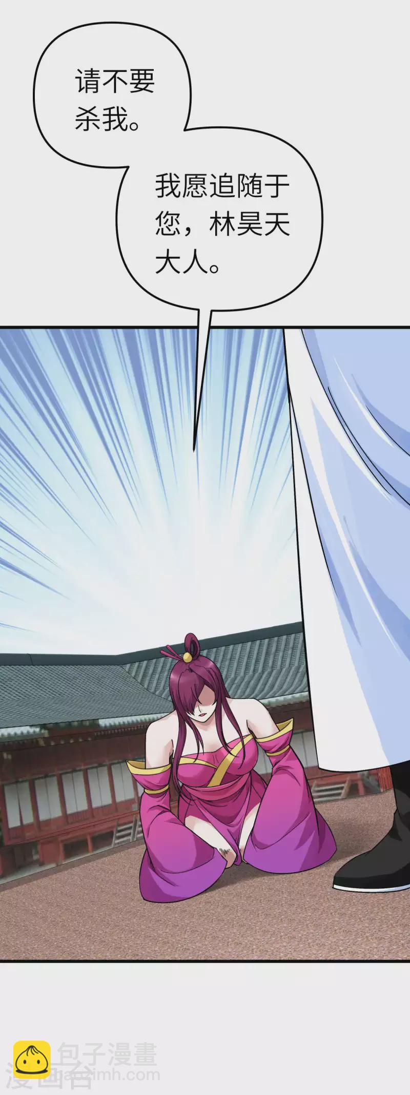 第187话 收鬼神-第190话