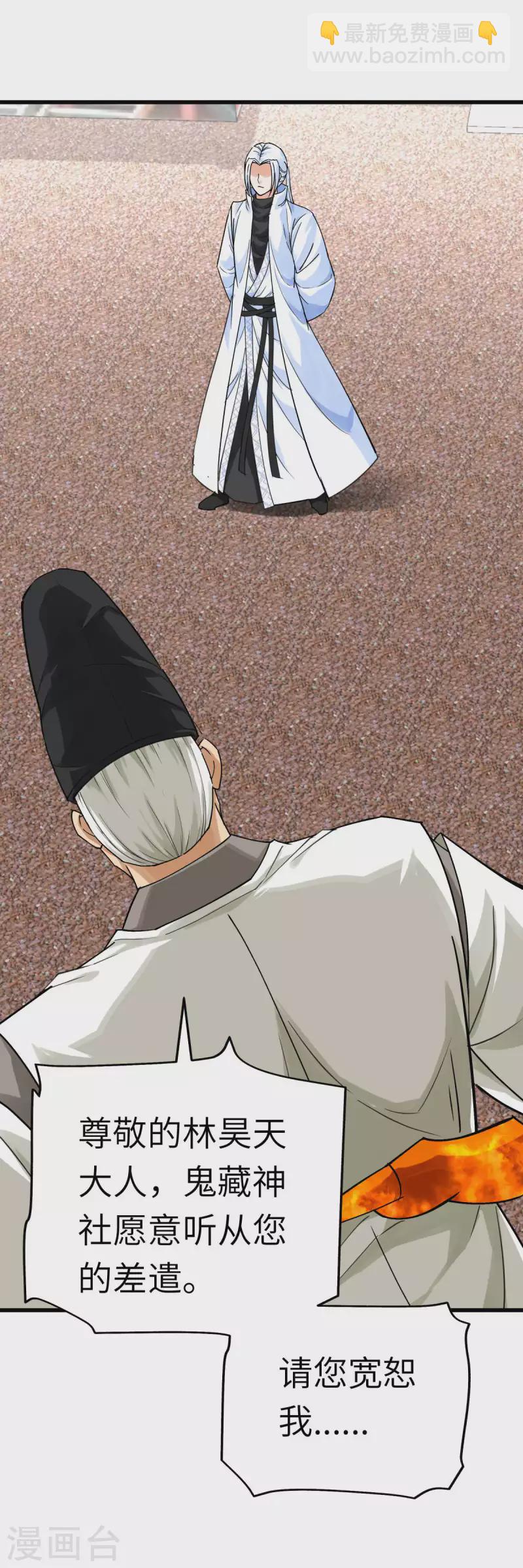 第187话 收鬼神-第190话