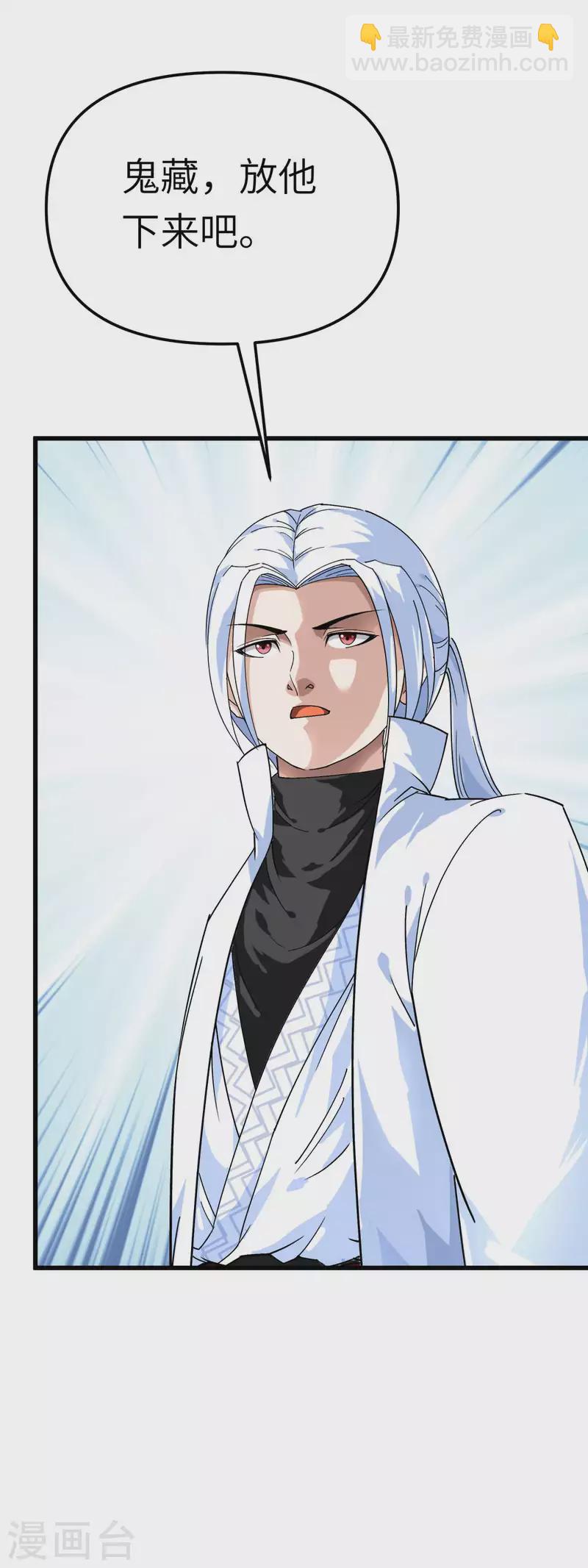 第187话 收鬼神-第190话