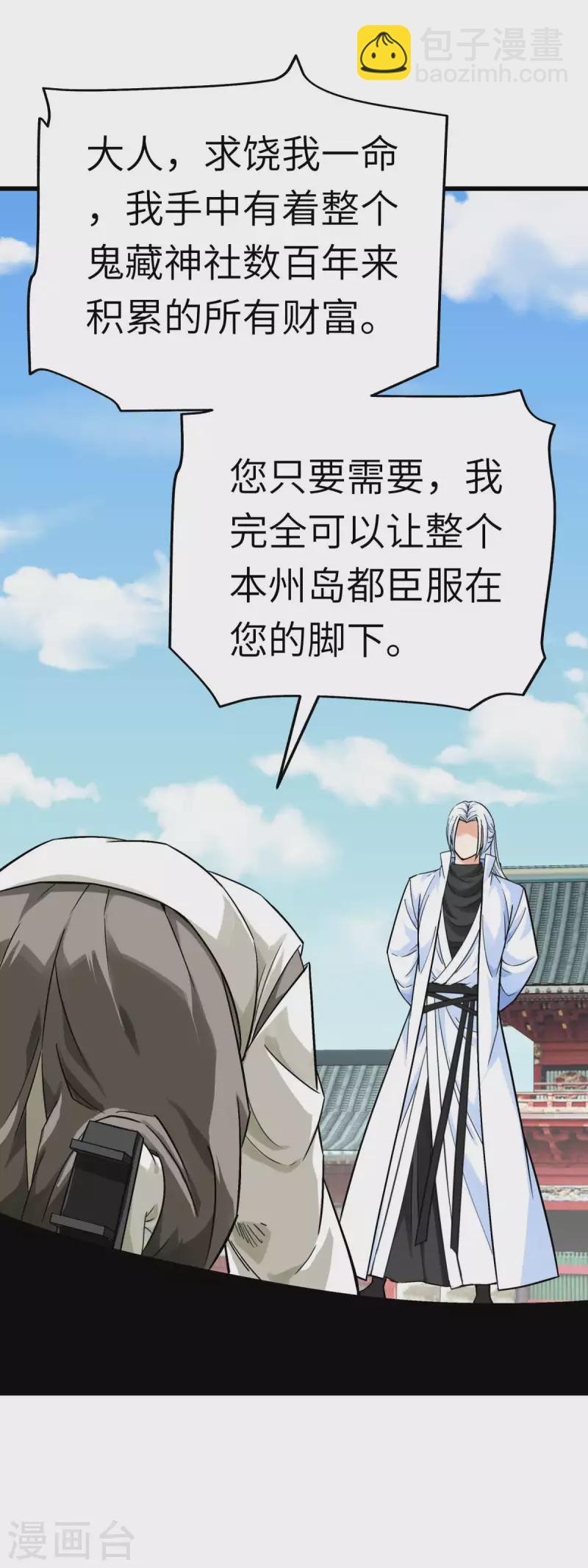 第187话 收鬼神-第190话