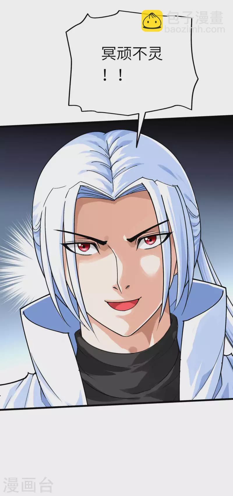 第187话 收鬼神-第190话