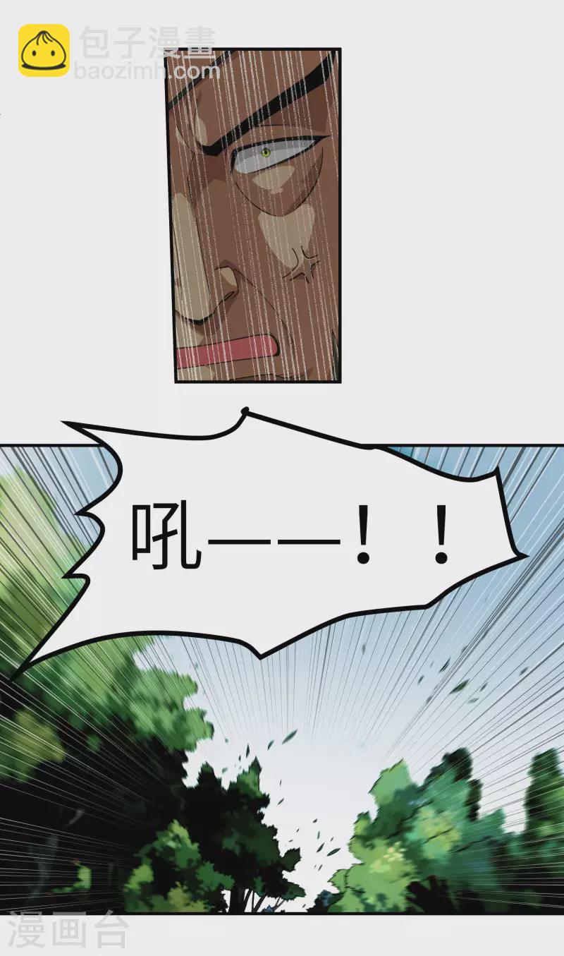 第20话 再遇山君-第20话