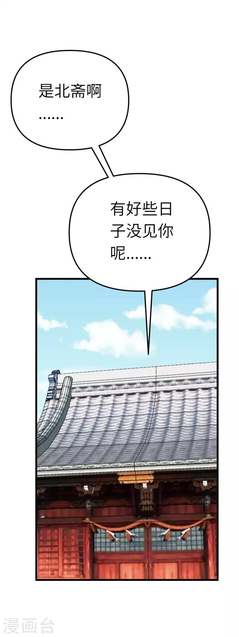 第189话 剑圣-第192话