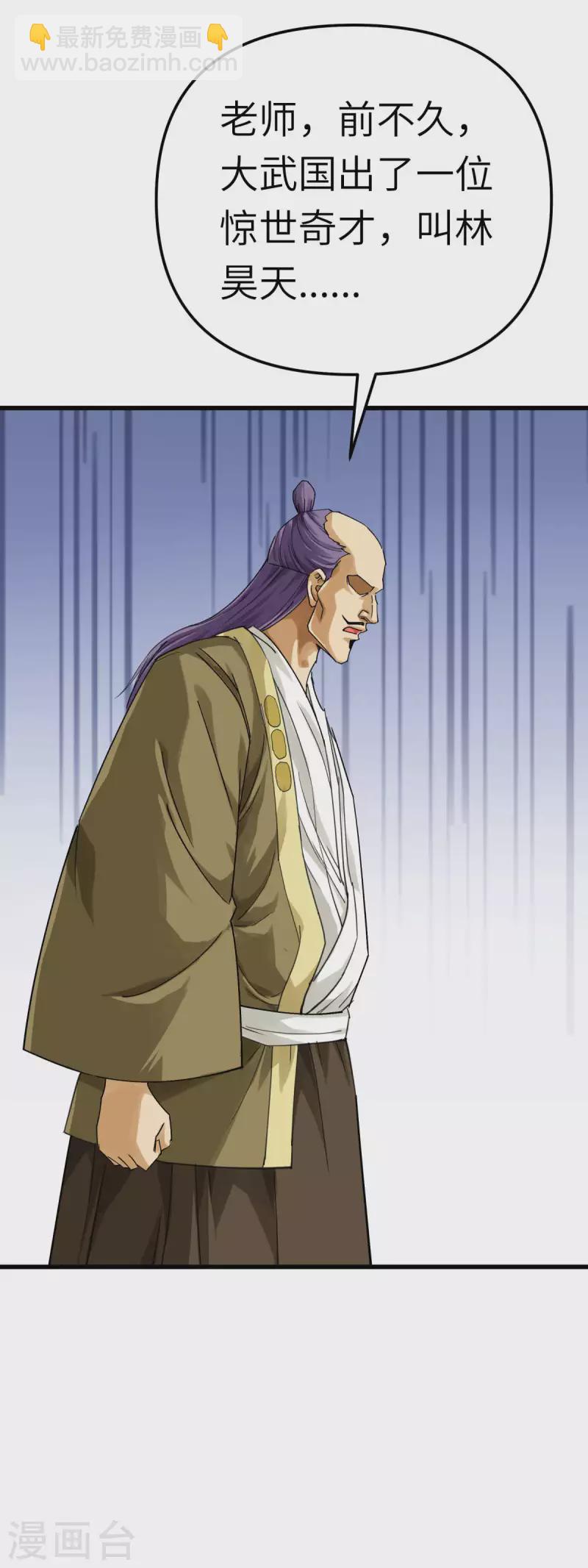 第189话 剑圣-第192话
