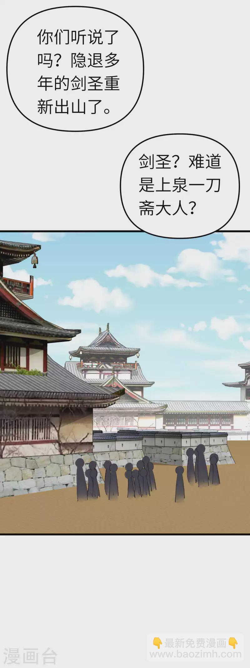 第189话 剑圣-第192话