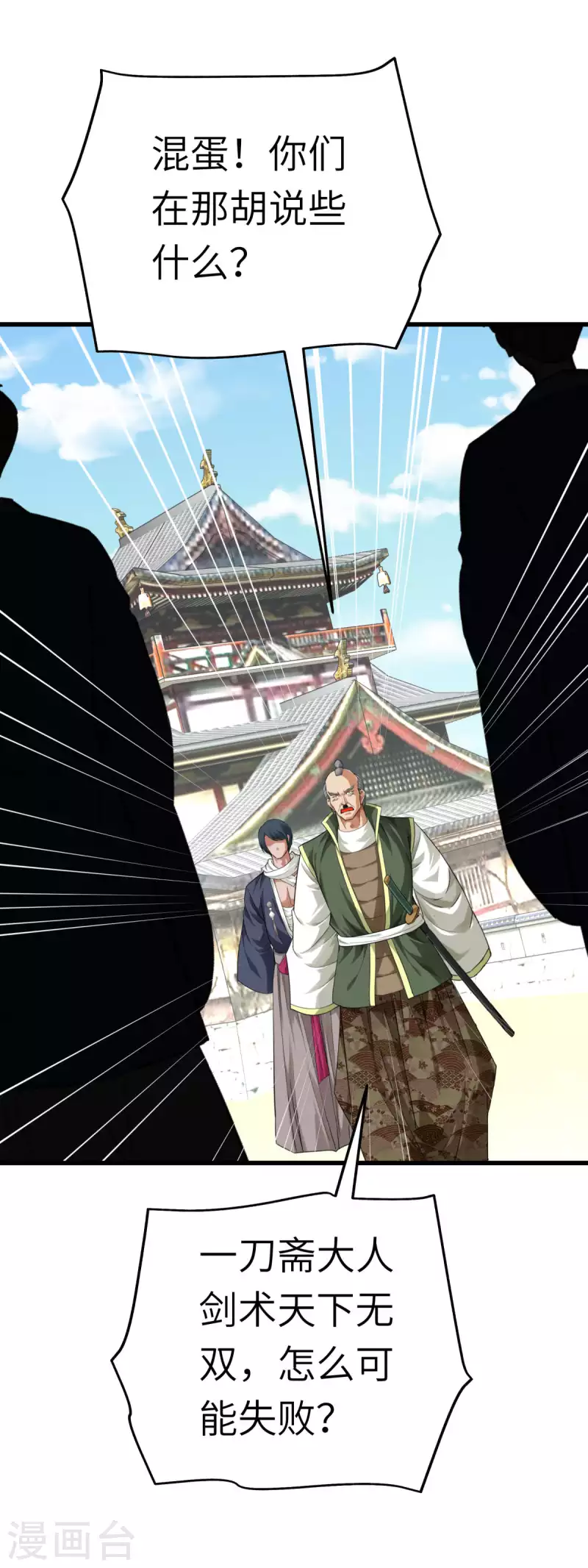 第189话 剑圣-第192话