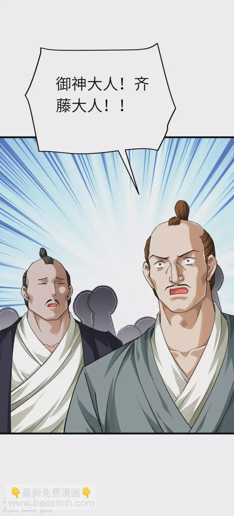 第189话 剑圣-第192话