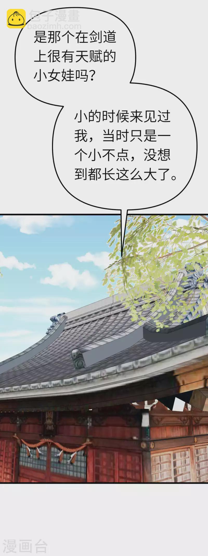 第189话 剑圣-第192话