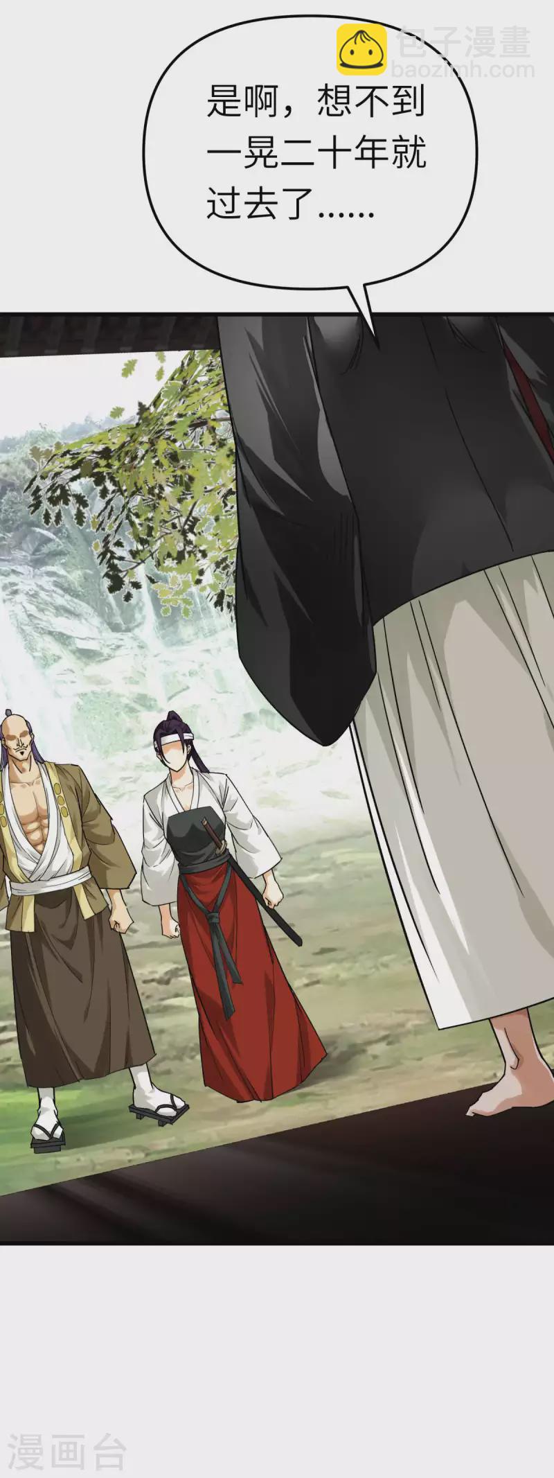第189话 剑圣-第192话