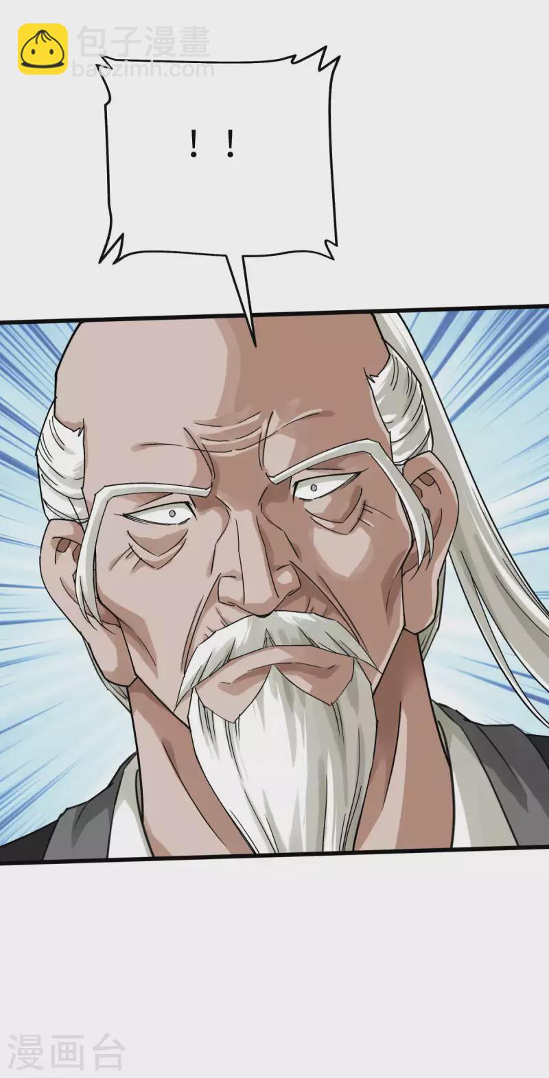 第191话 班门弄斧-第194话