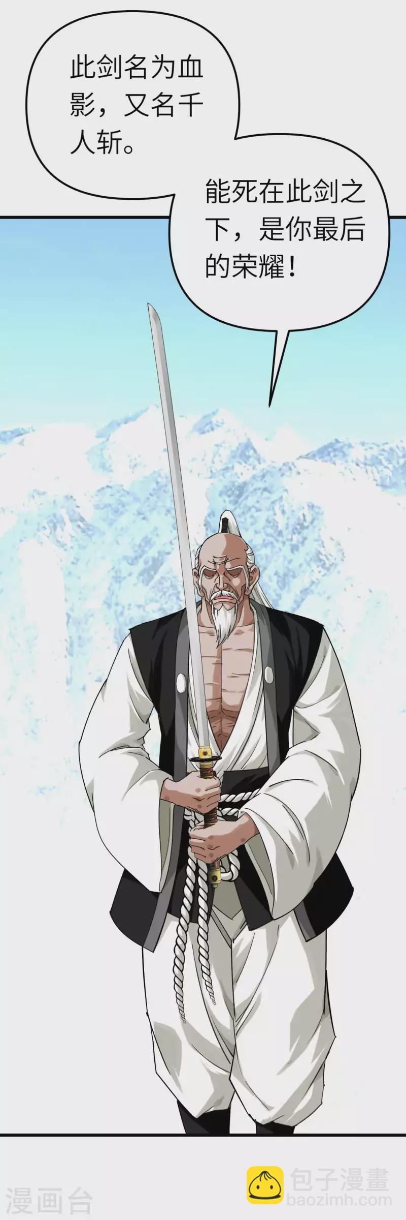 第191话 班门弄斧-第194话