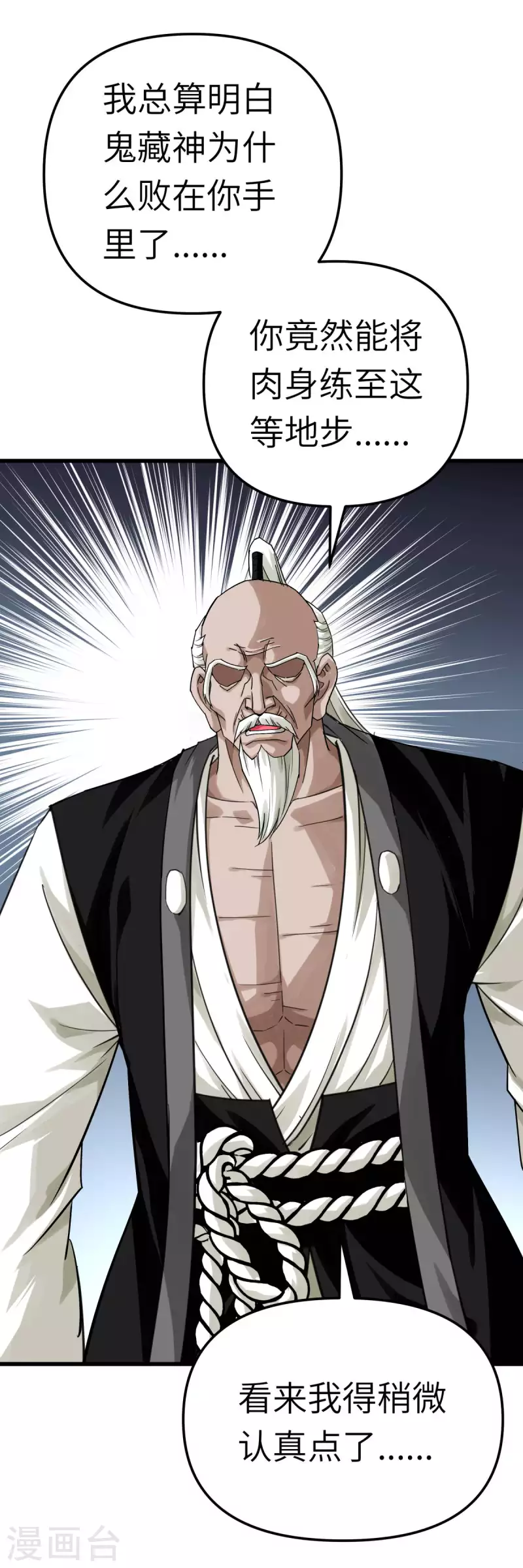 第191话 班门弄斧-第194话