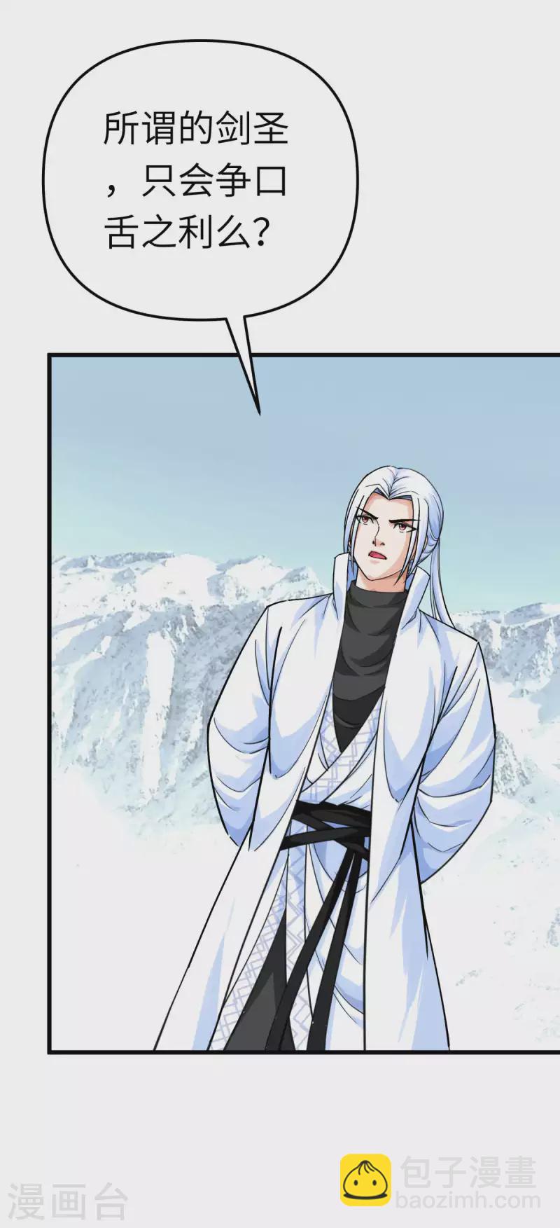 第191话 班门弄斧-第194话