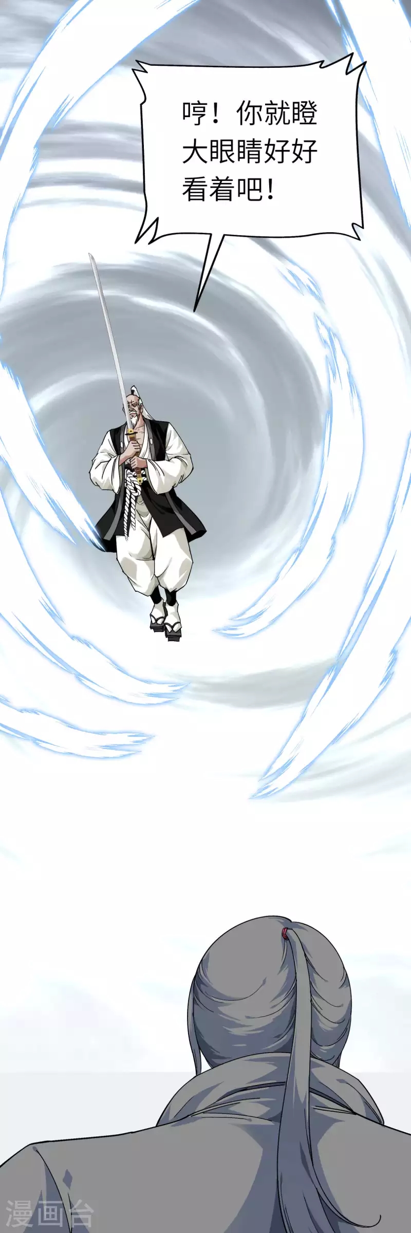第191话 班门弄斧-第194话