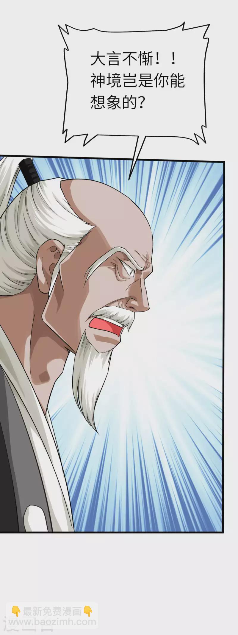 第191话 班门弄斧-第194话