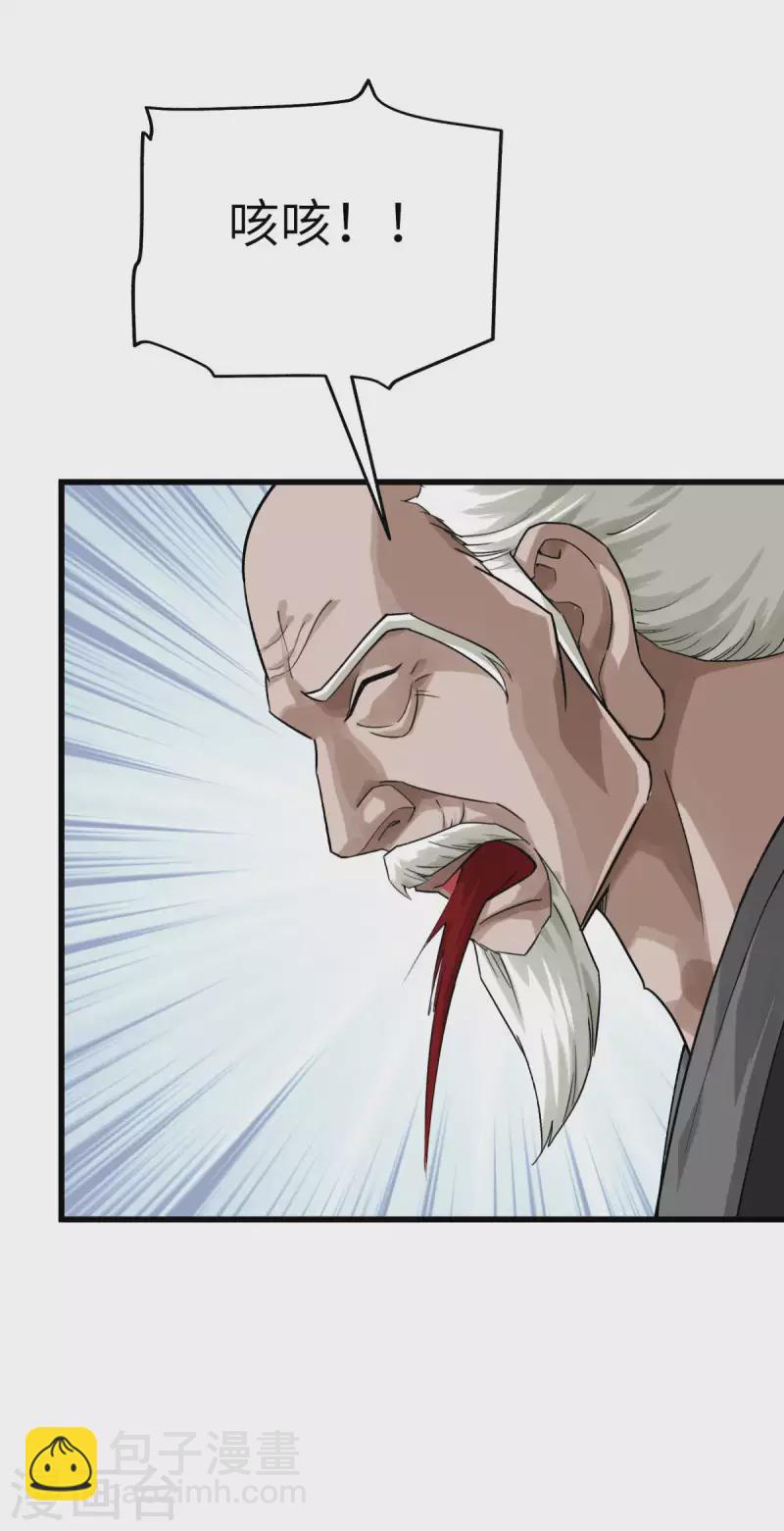 第193话 剑圣之死-第196话