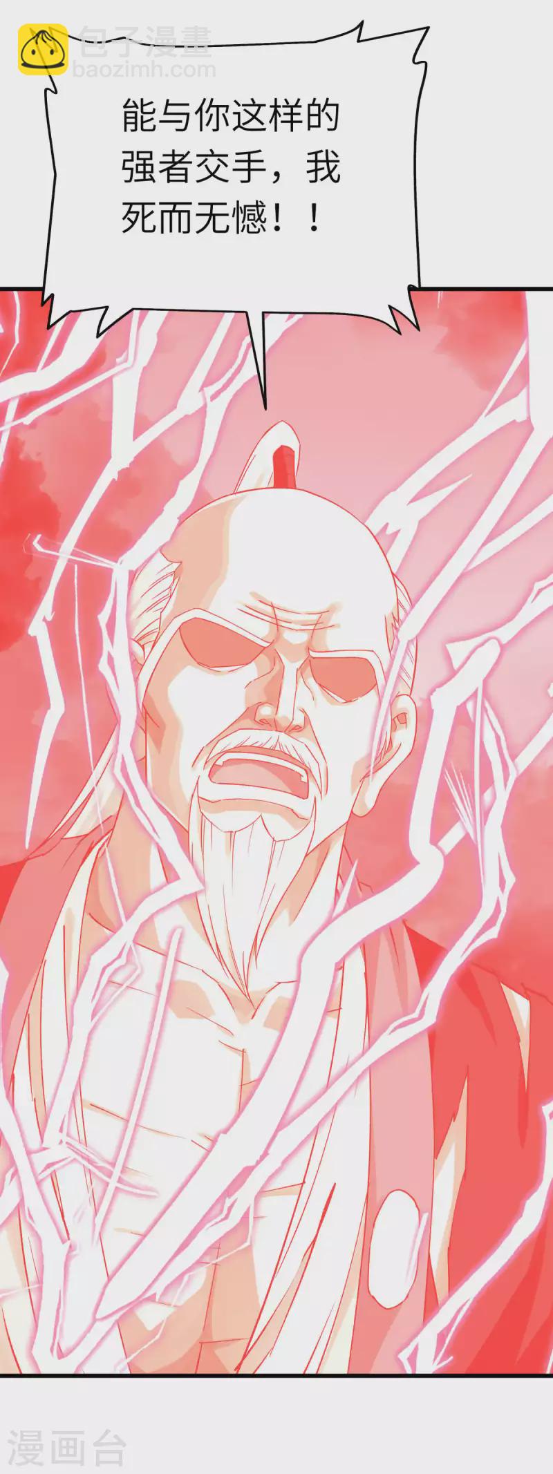 第193话 剑圣之死-第196话