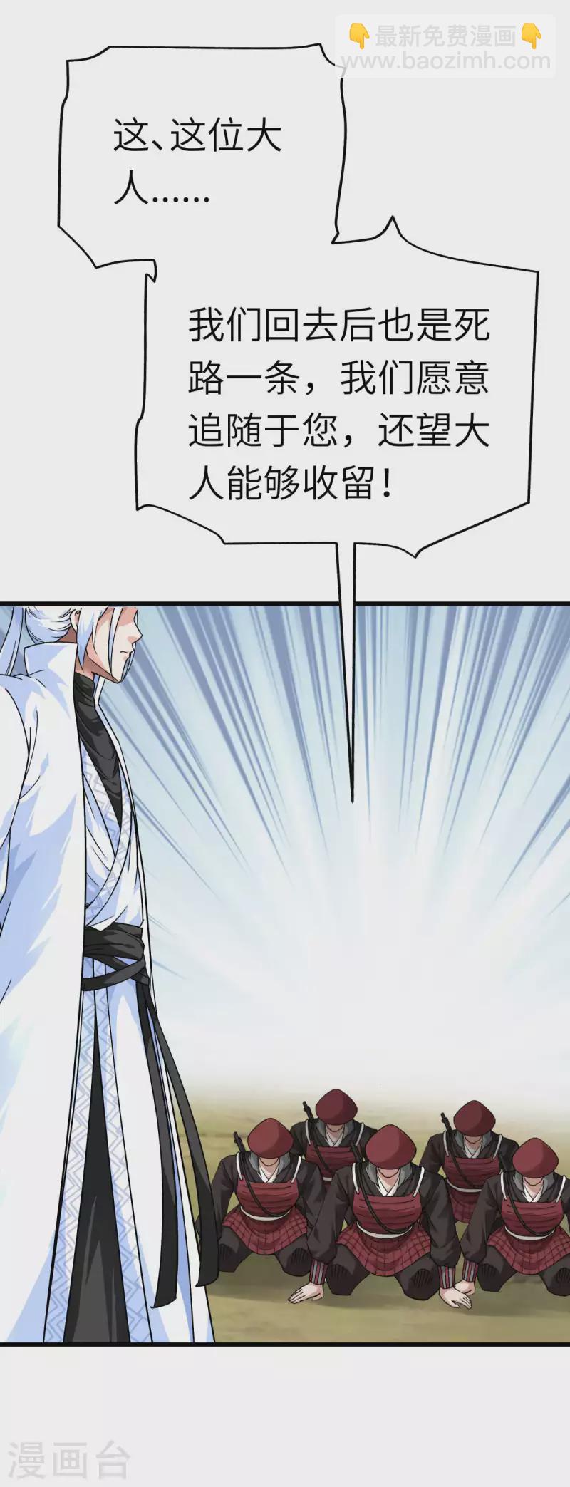 第193话 剑圣之死-第196话