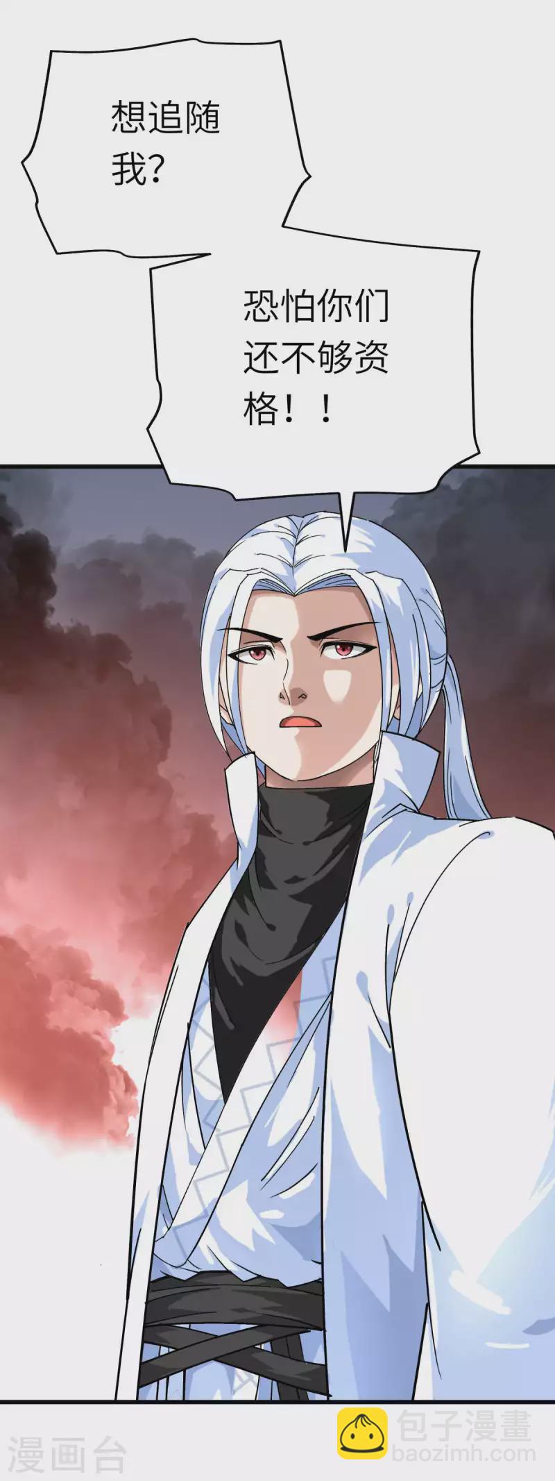 第193话 剑圣之死-第196话