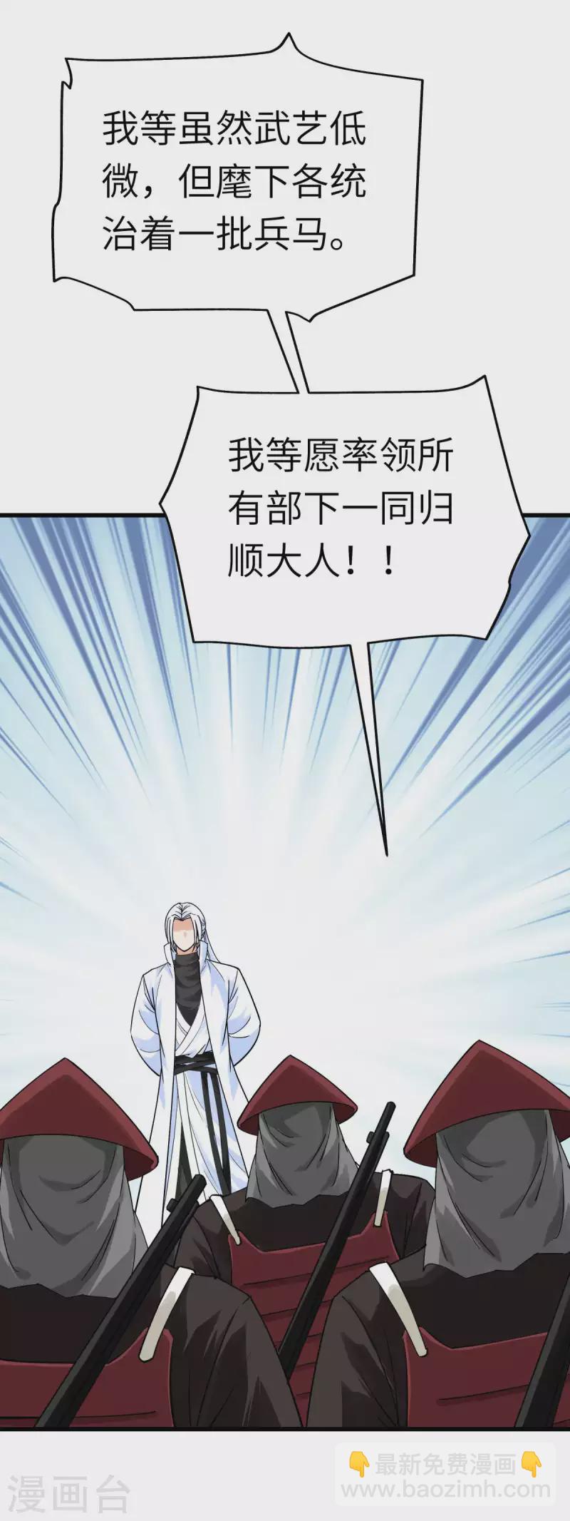 第193话 剑圣之死-第196话