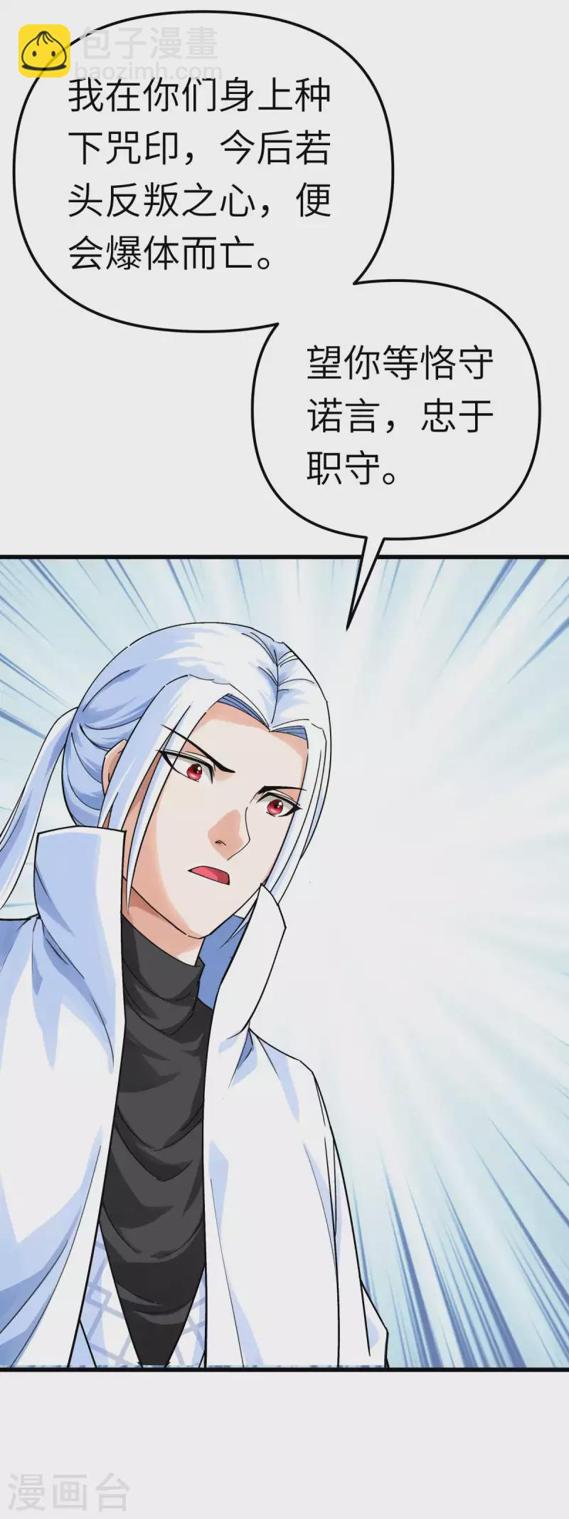第193话 剑圣之死-第196话