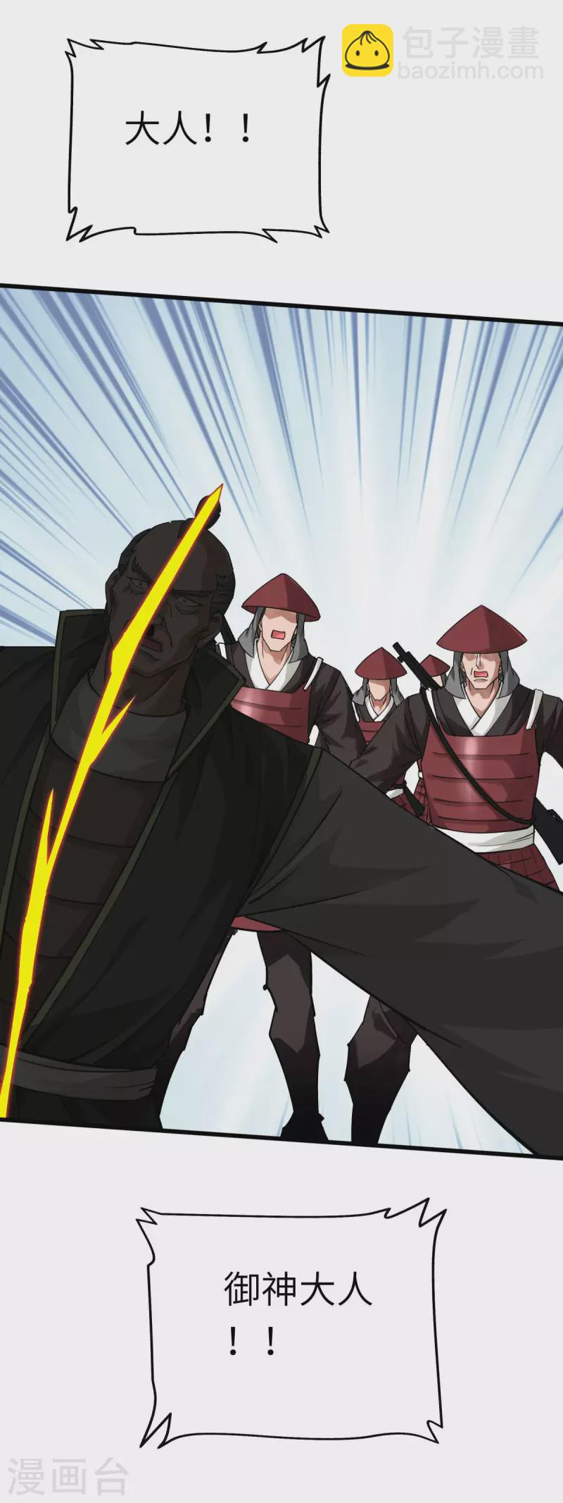 第193话 剑圣之死-第196话