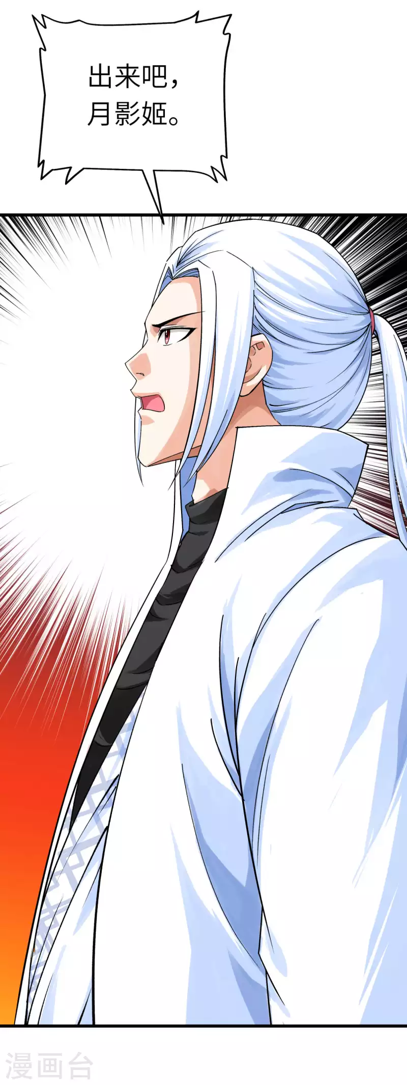 第195话 斩魂剑-第198话