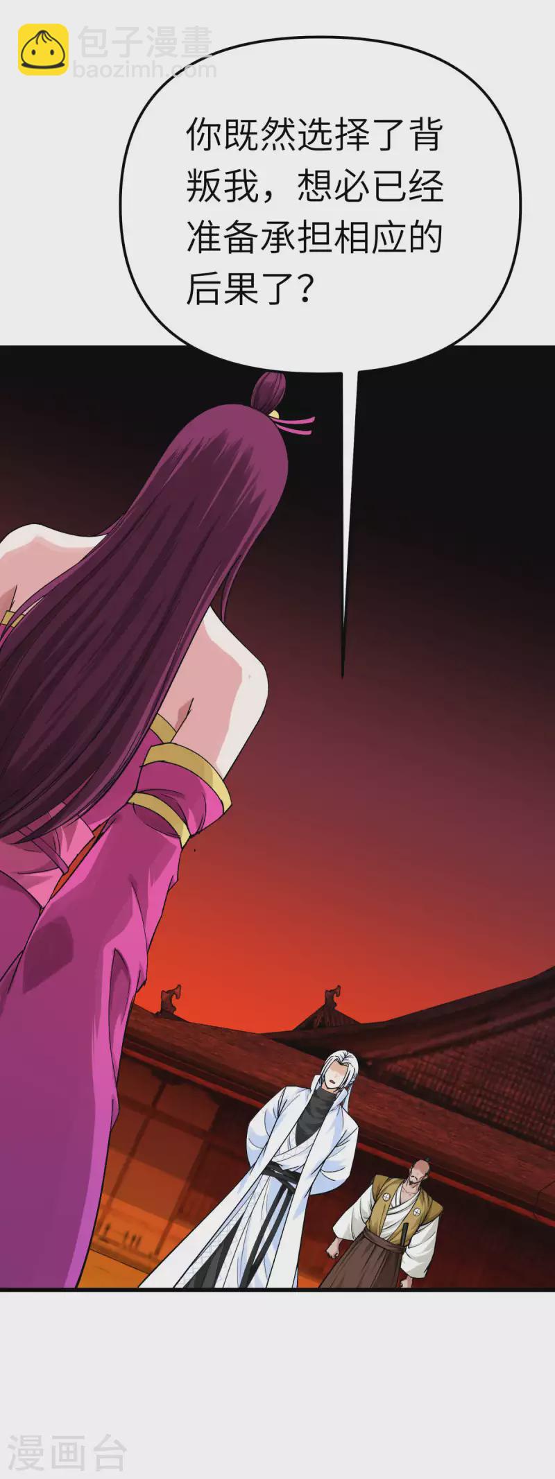 第195话 斩魂剑-第198话