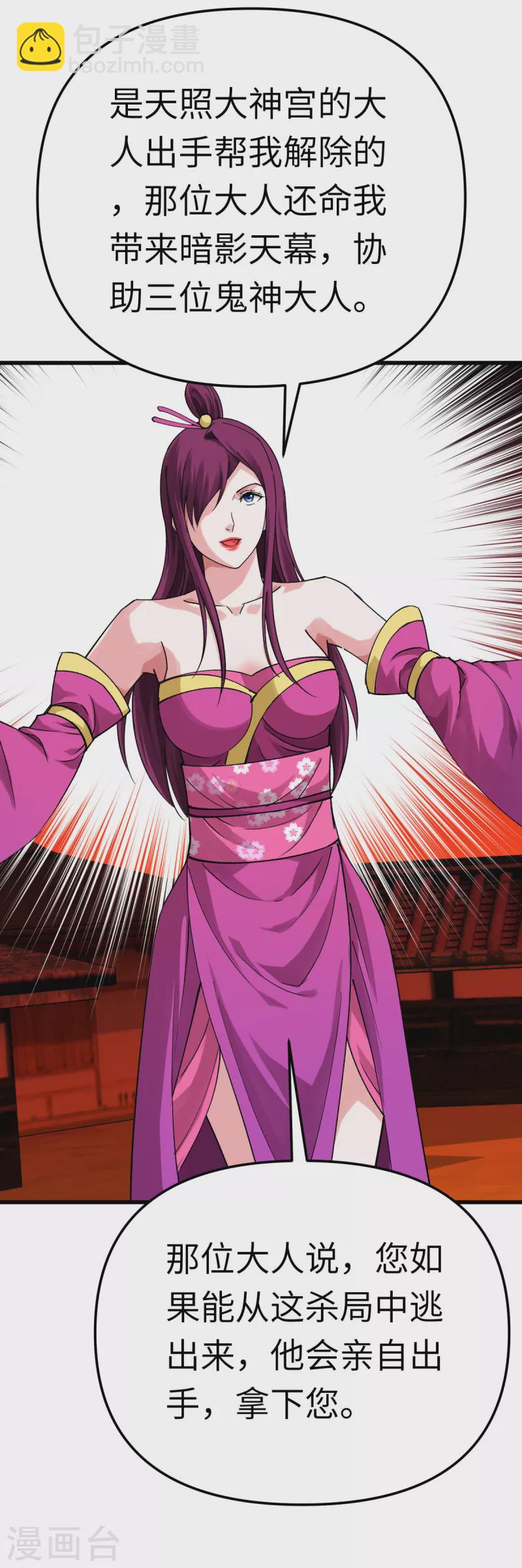 第195话 斩魂剑-第198话