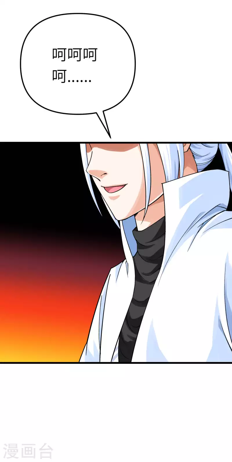 第195话 斩魂剑-第198话