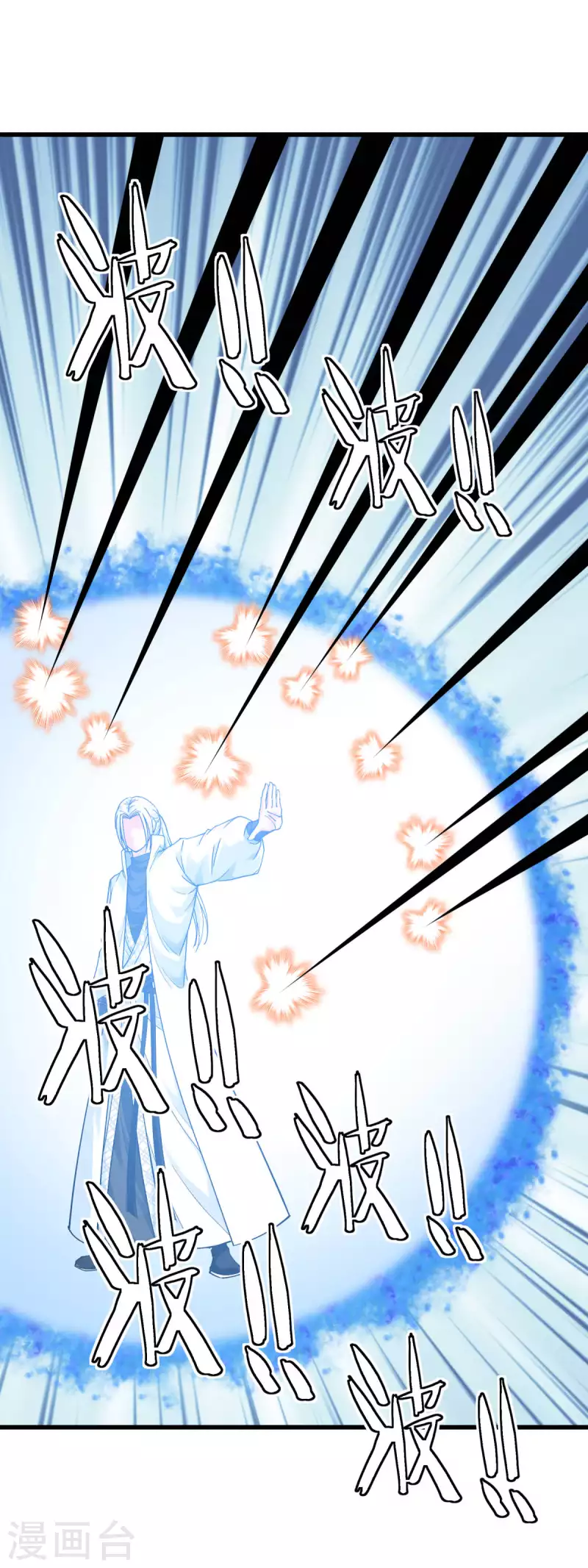 第195话 斩魂剑-第198话