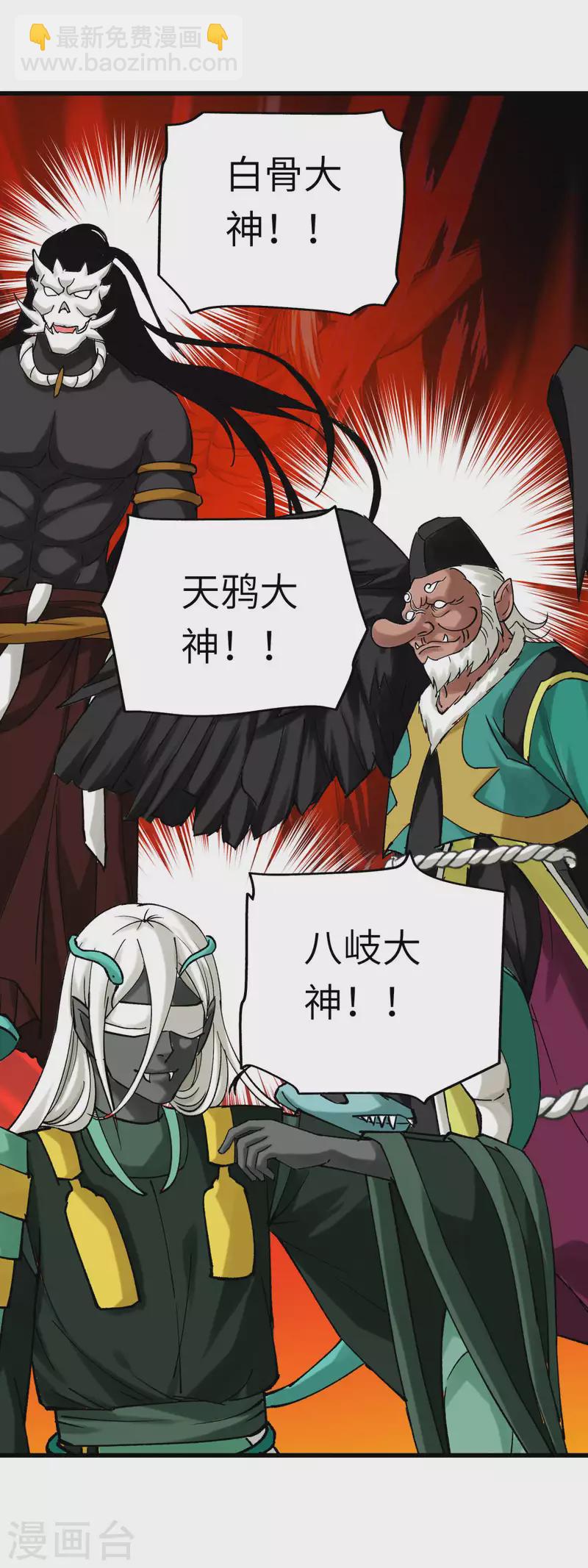 第195话 斩魂剑-第198话