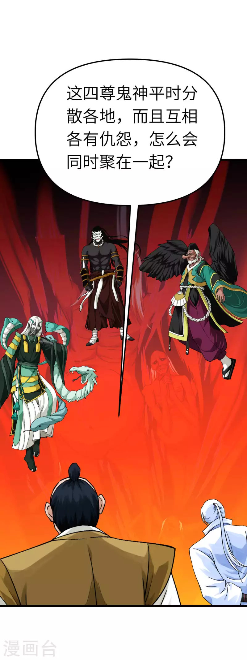 第195话 斩魂剑-第198话