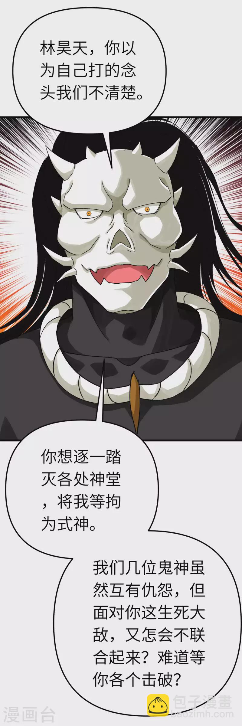 第195话 斩魂剑-第198话