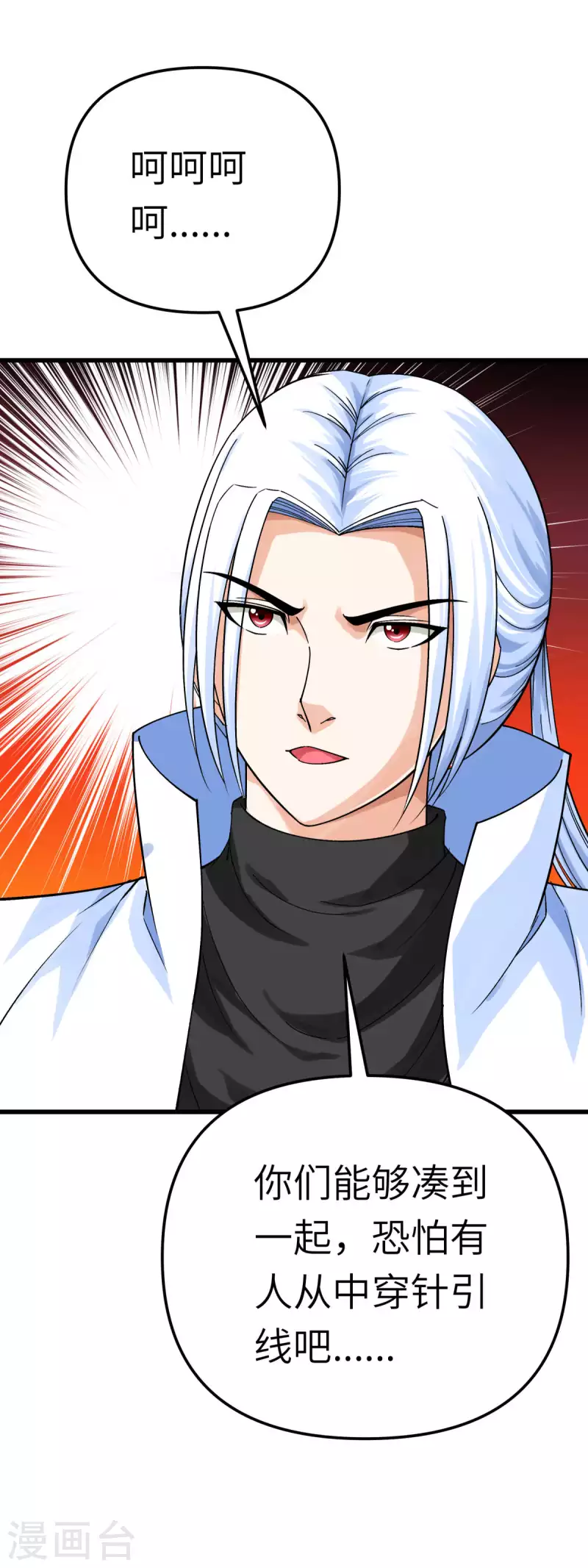 第195话 斩魂剑-第198话