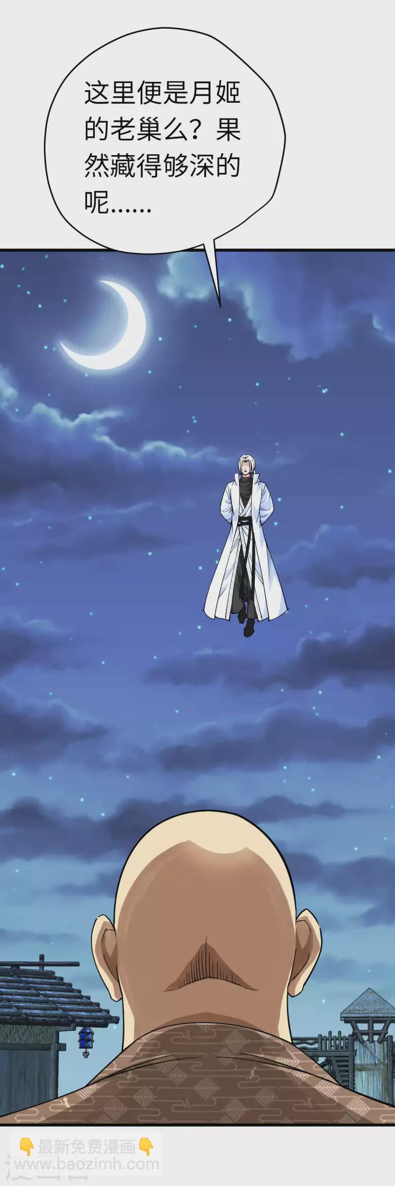 第197话 月影忍村-第200话