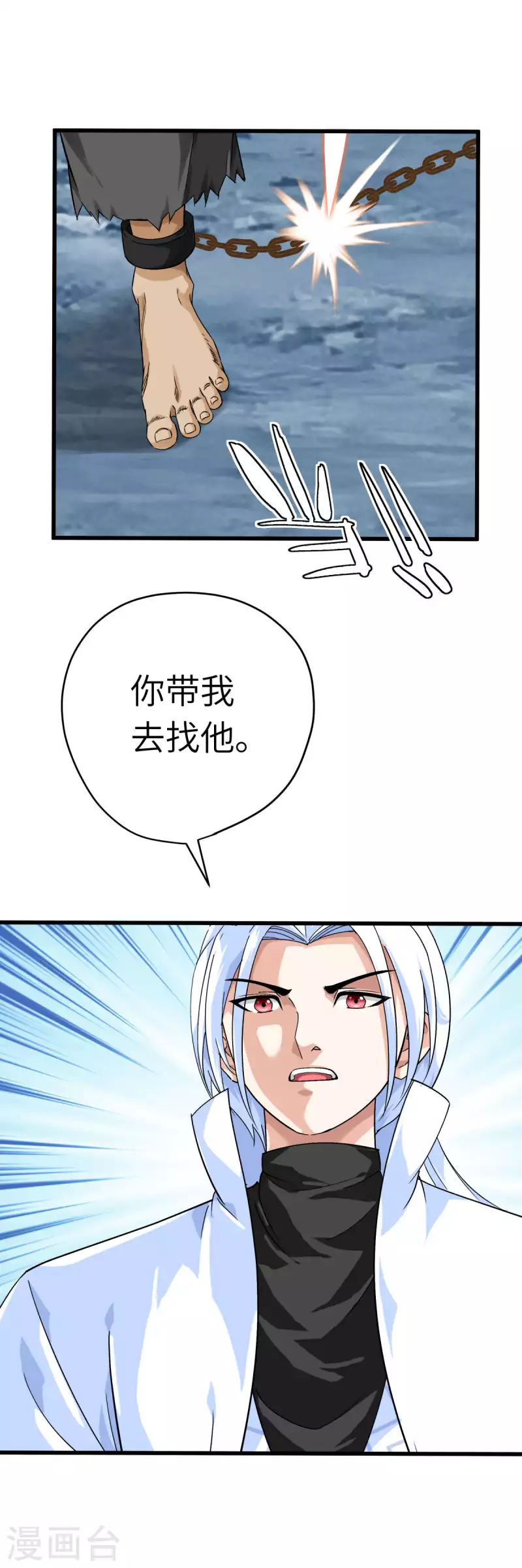 第201话 巢穴-第204话