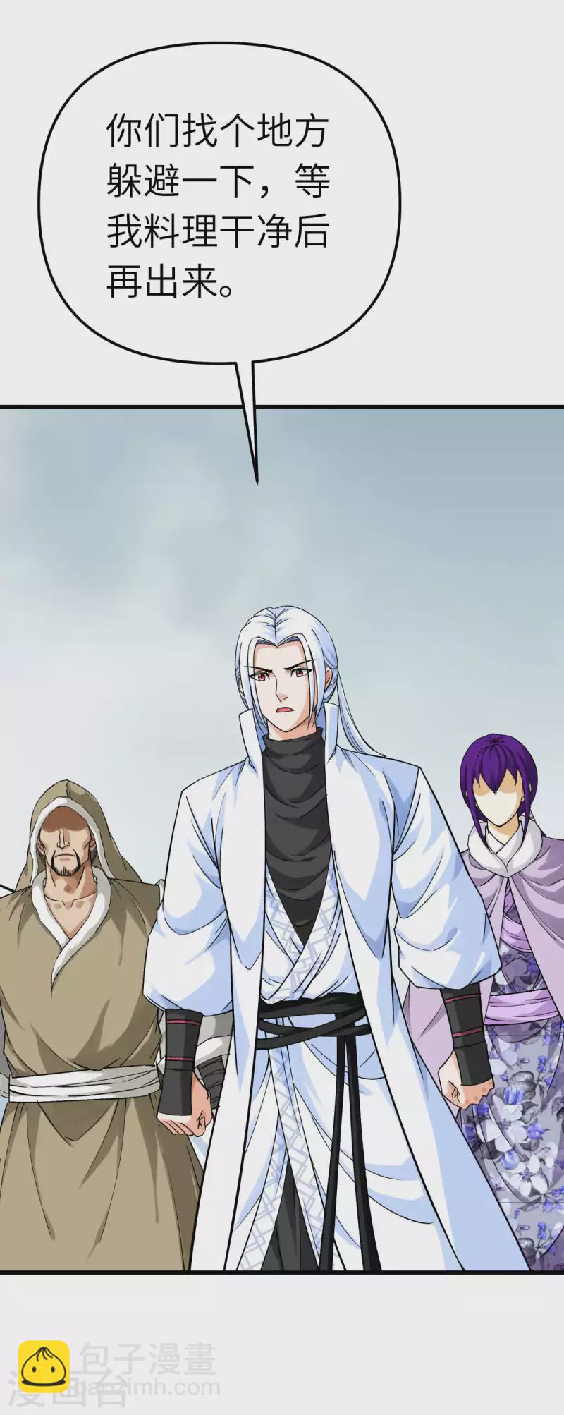 第201话 巢穴-第204话