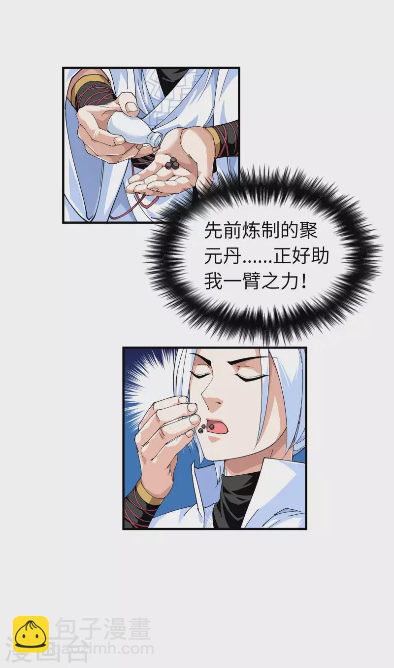 第22话 突破了！-第22话