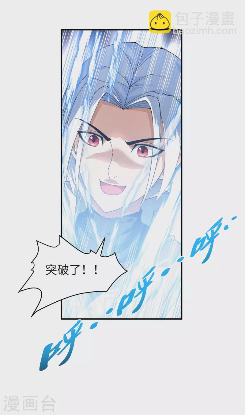 第22话 突破了！-第22话