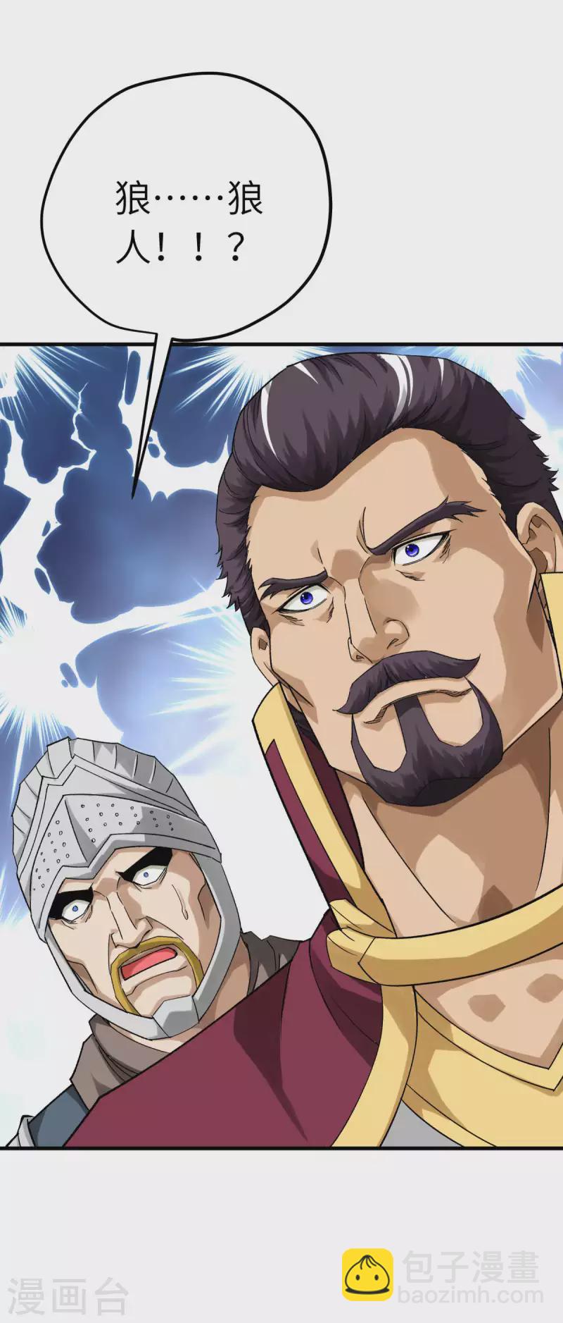 第211话 冰原狼-第214话