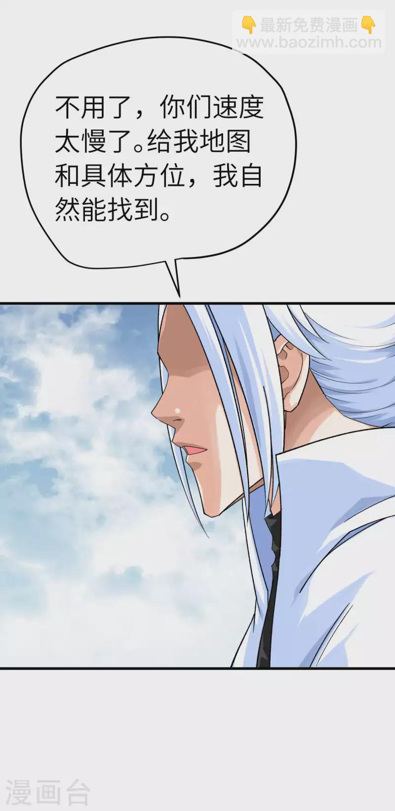 第217话 会飞的人-第220话