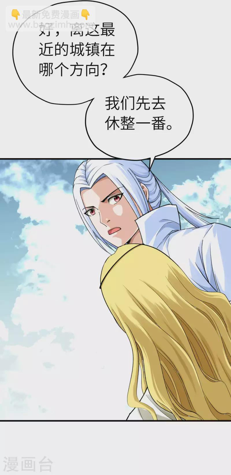 第219话 上帝之杖-第222话